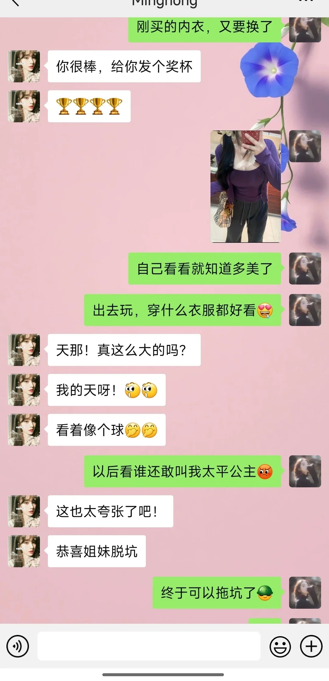 23+女大美胸全过程，分享！