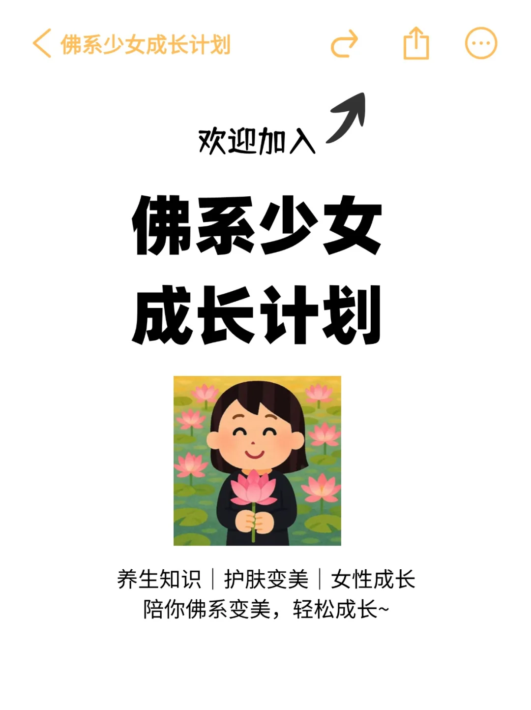 关于不化妆也漂亮的小tips！