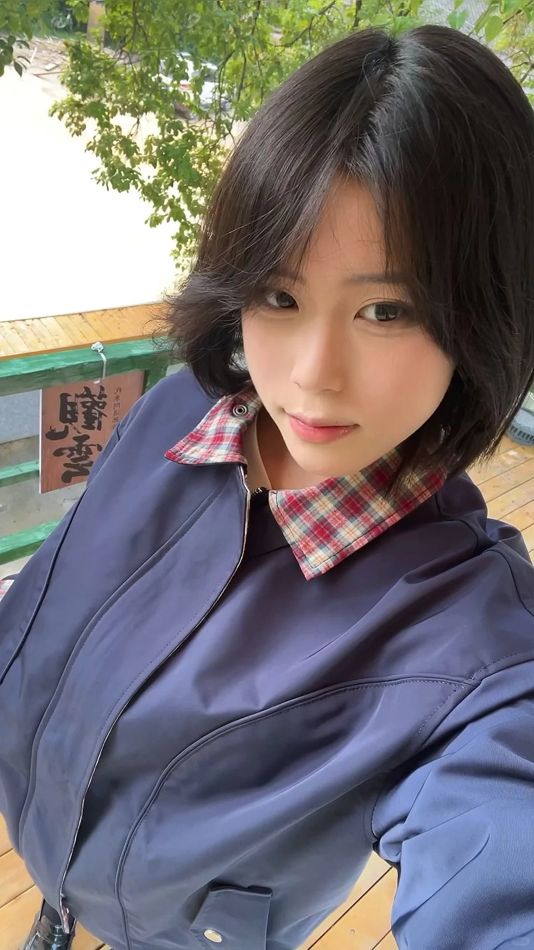 好喜欢我的新袜子、好显腿长