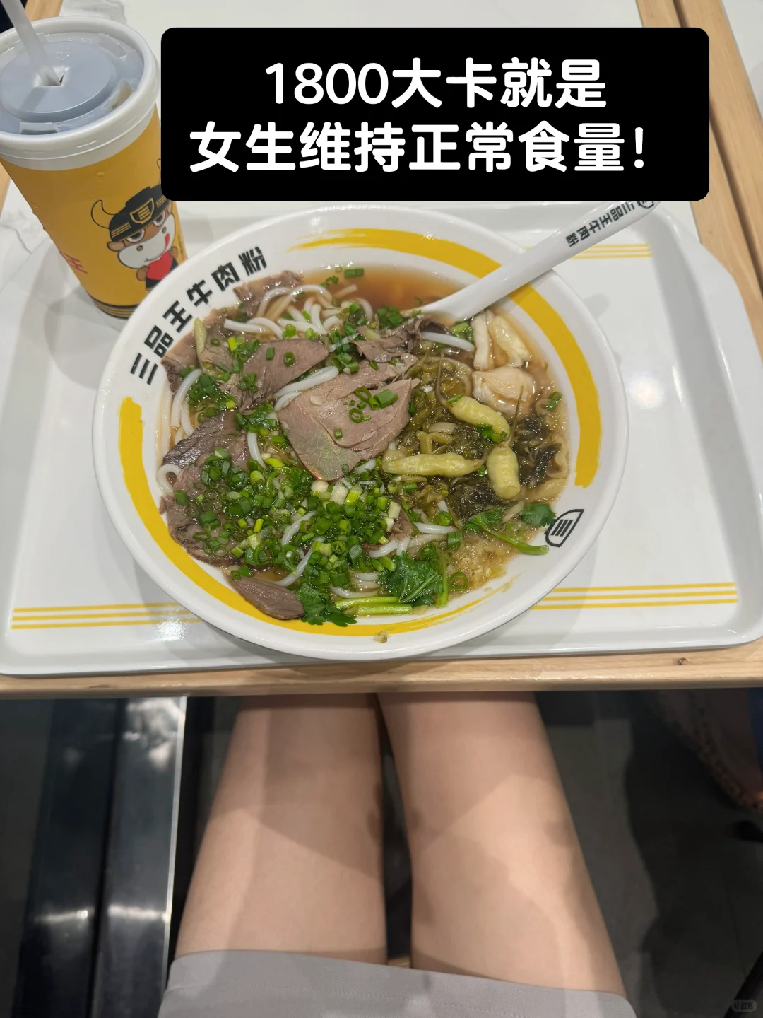 163 78一日1870kcal｜维持体重到底能吃多少