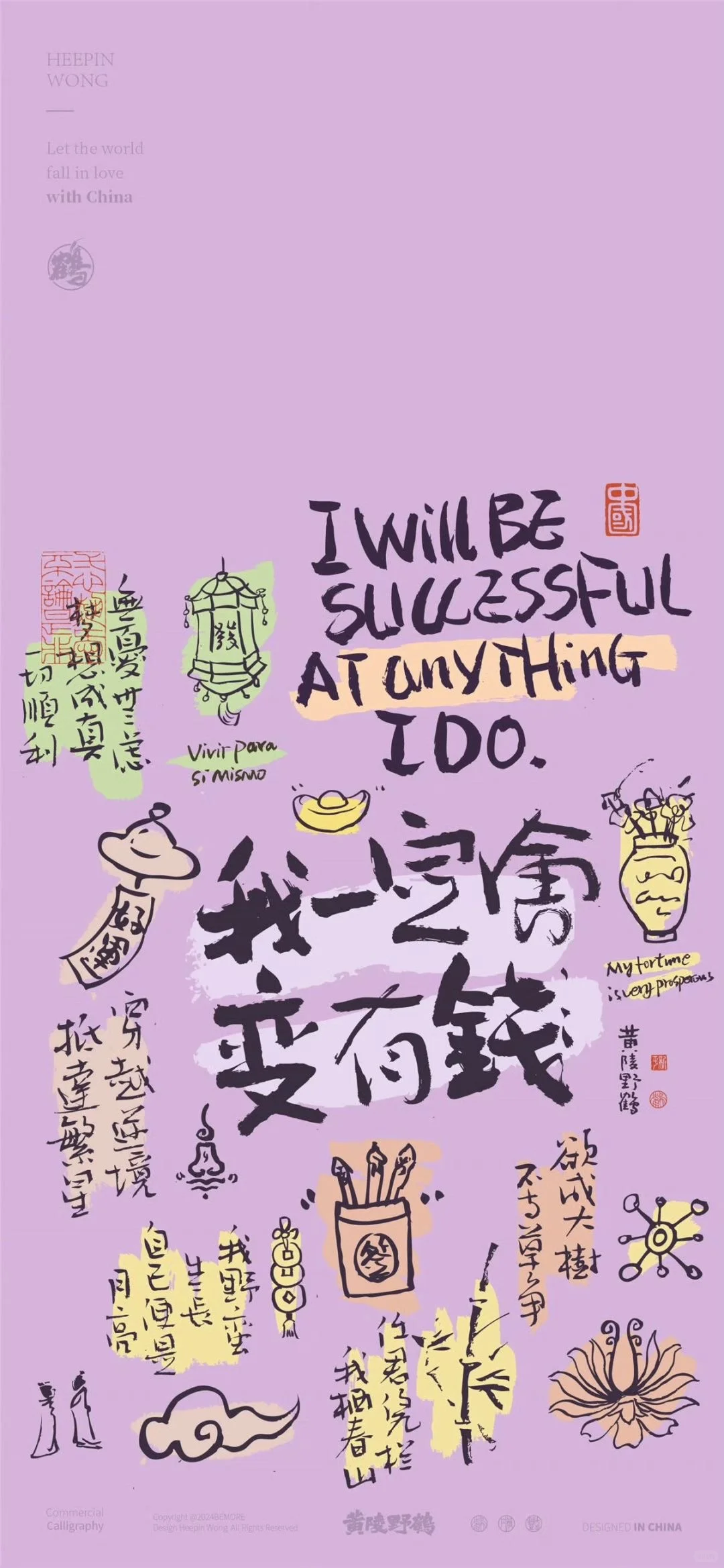 否极泰来 物极必反