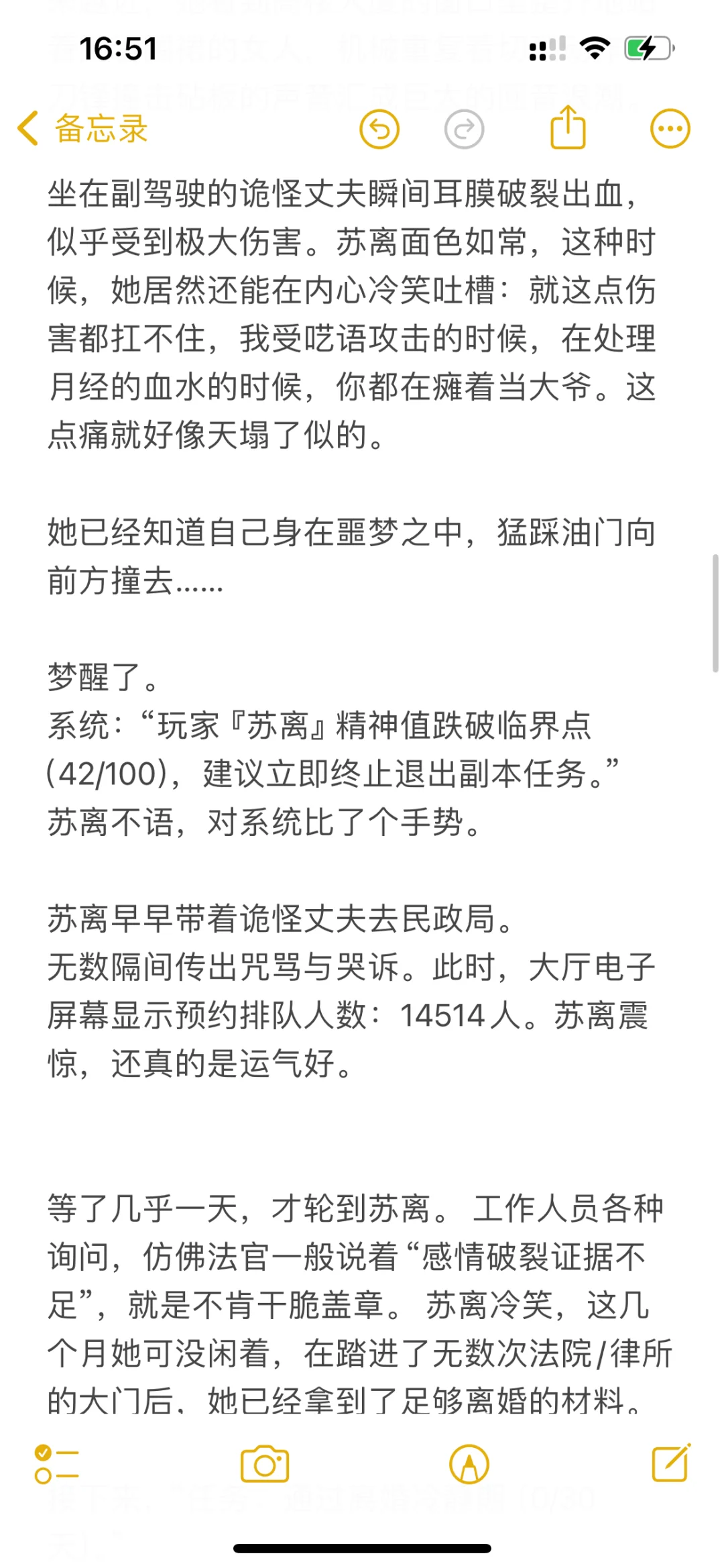 女性天然适合规则怪谈世界（五）