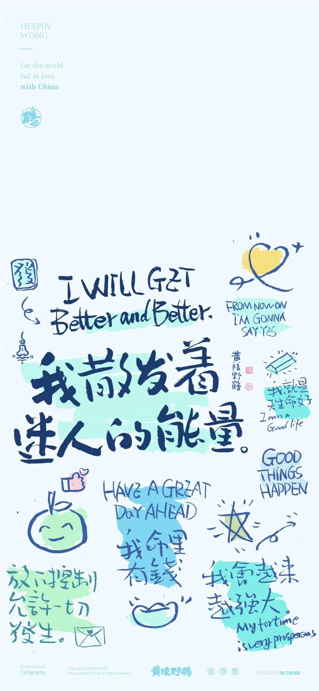 否极泰来 物极必反