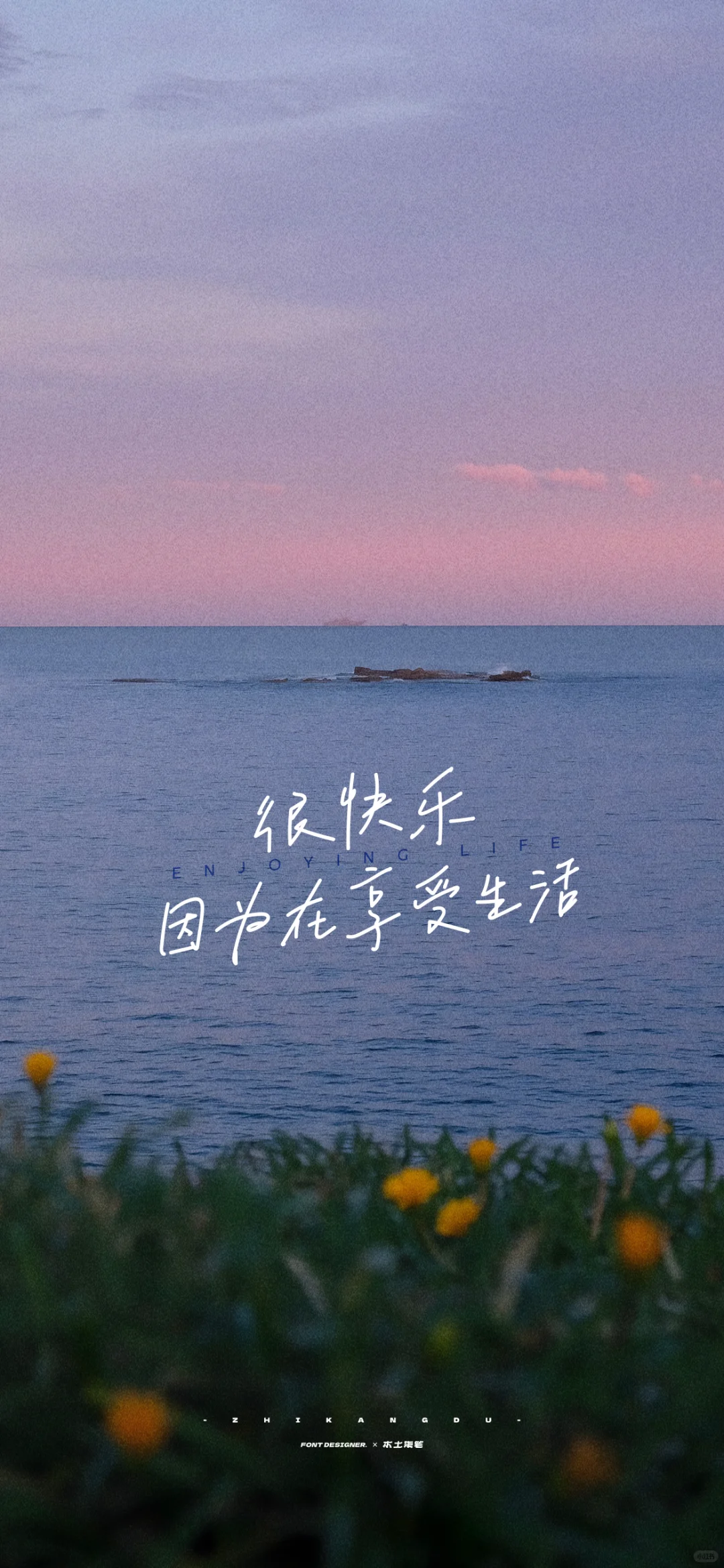 🩵 很快乐 因为在享受生活