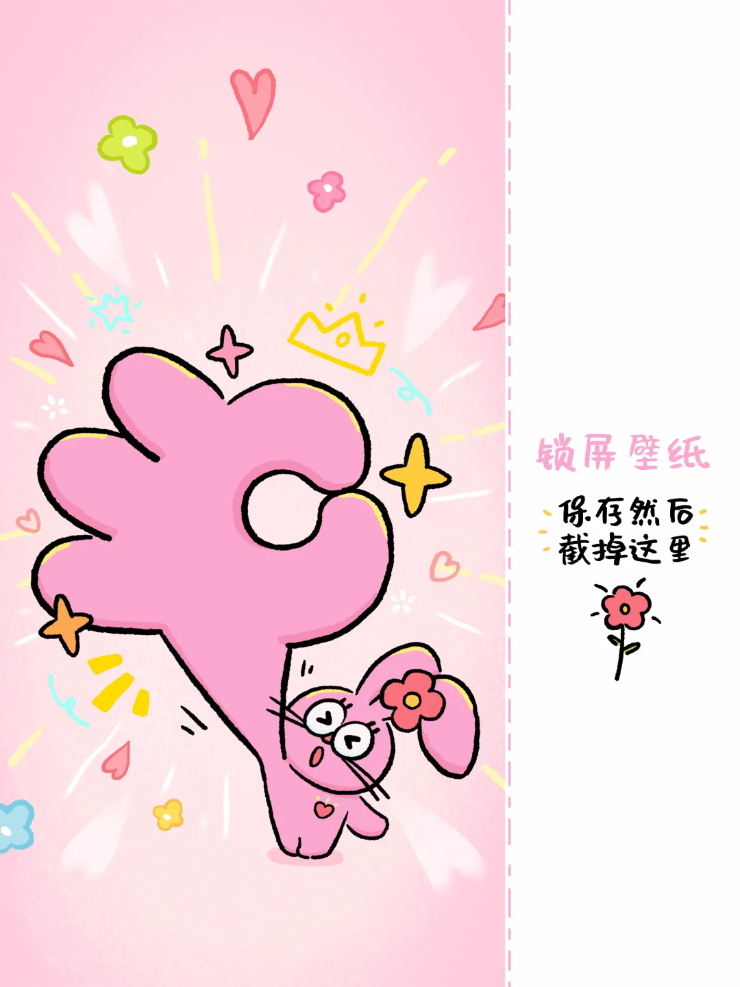 不管！我们就是超棒！超OK✨