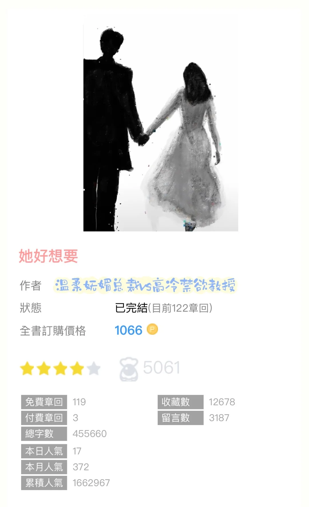 温柔妩媚总裁x高冷禁🐟教授