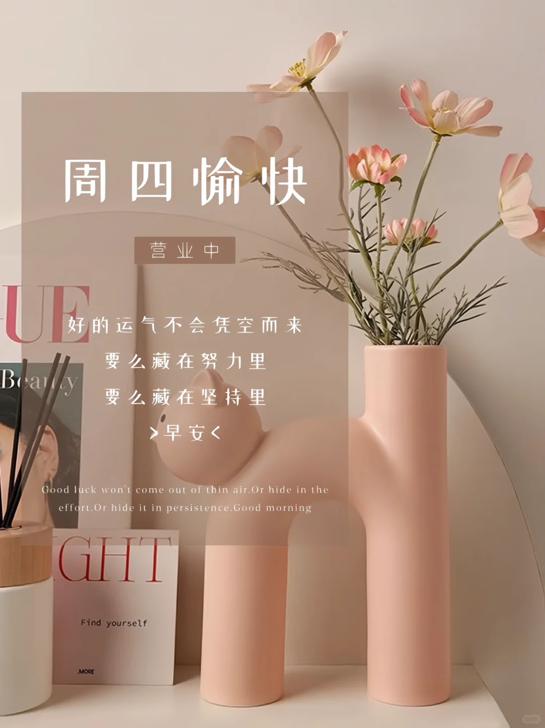 早安日签I 一周七天不重样I 朋友圈文案