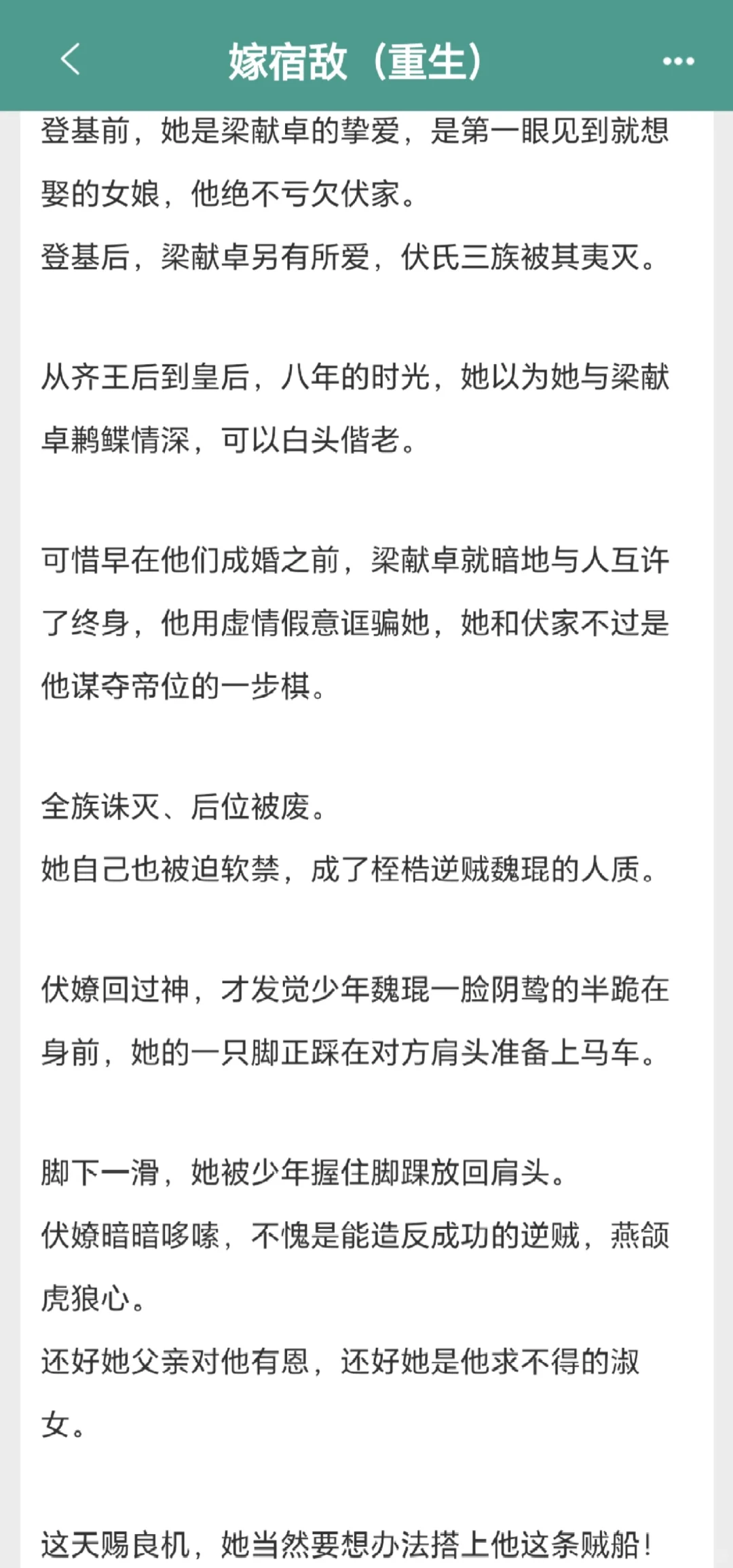 妩媚贵女x桀骜枭雄，谁会不喜欢先婚后爱梗