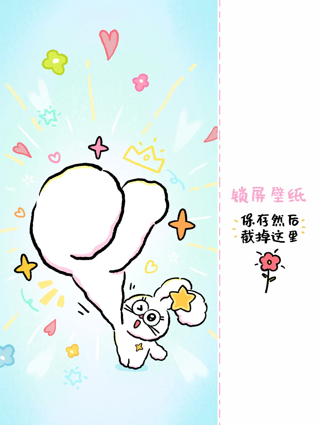 不管！我们就是超棒！超OK✨