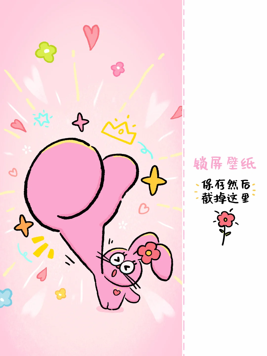 不管！我们就是超棒！超OK✨