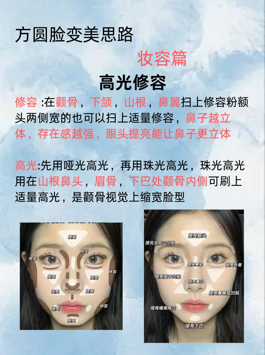 方圆脸最适合的风格就是清冷感
