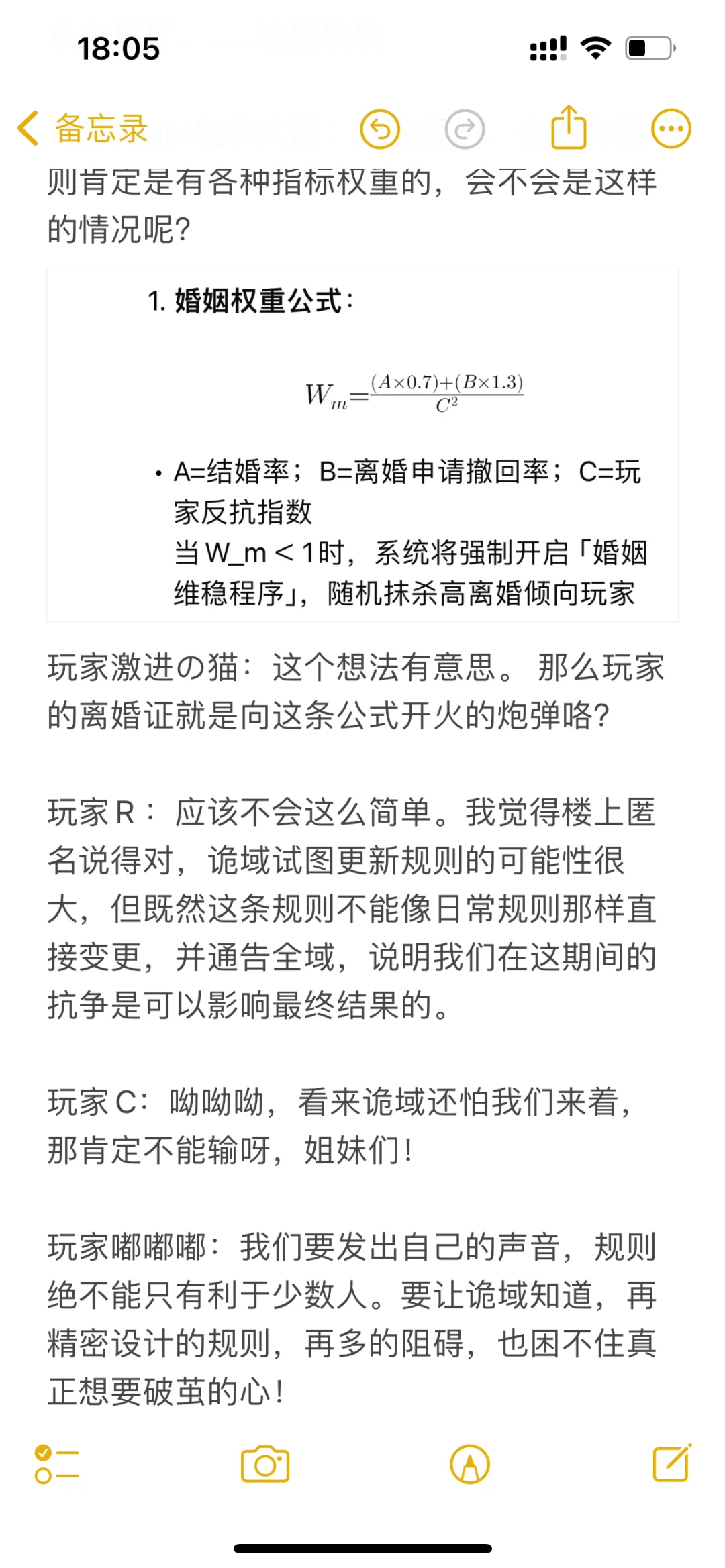 女性天然适合规则怪谈世界（五）
