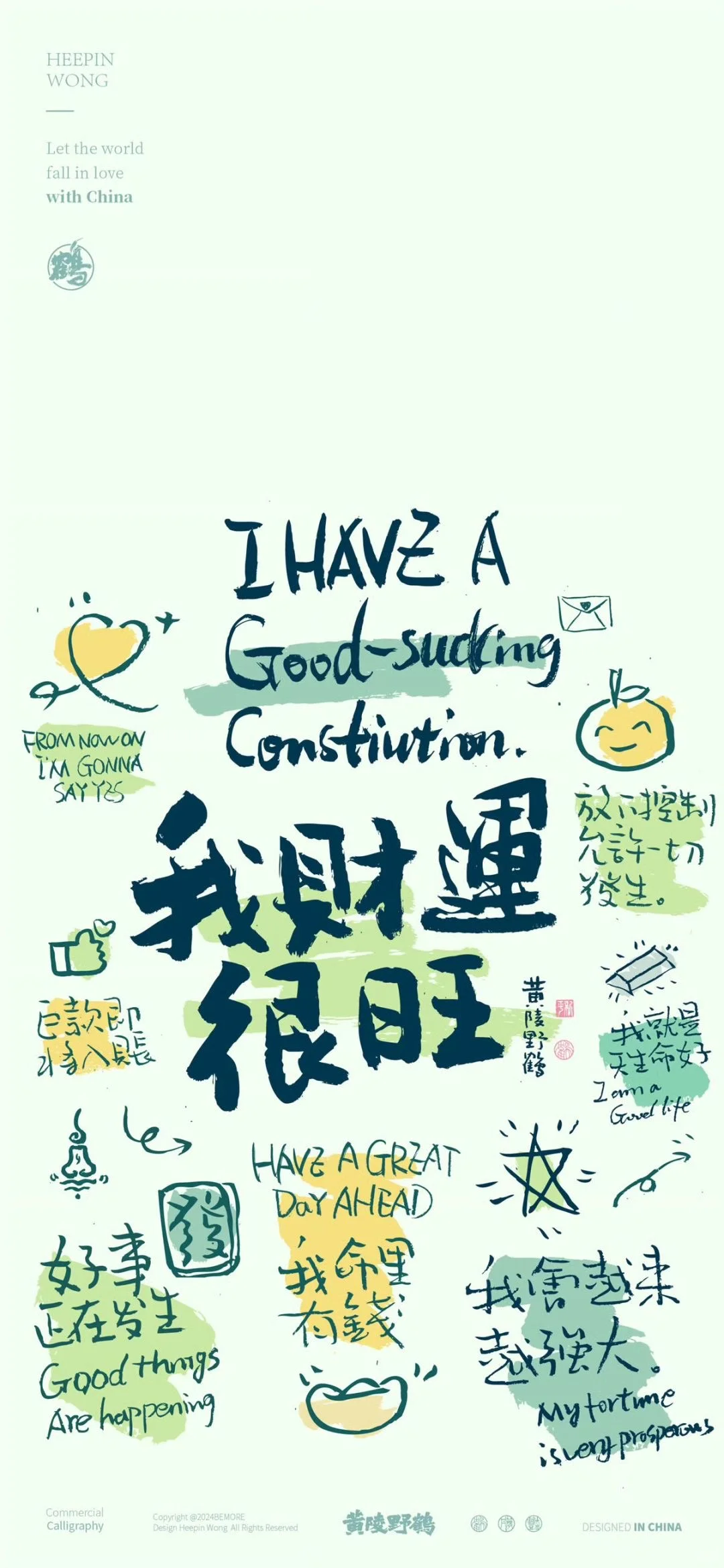 否极泰来 物极必反