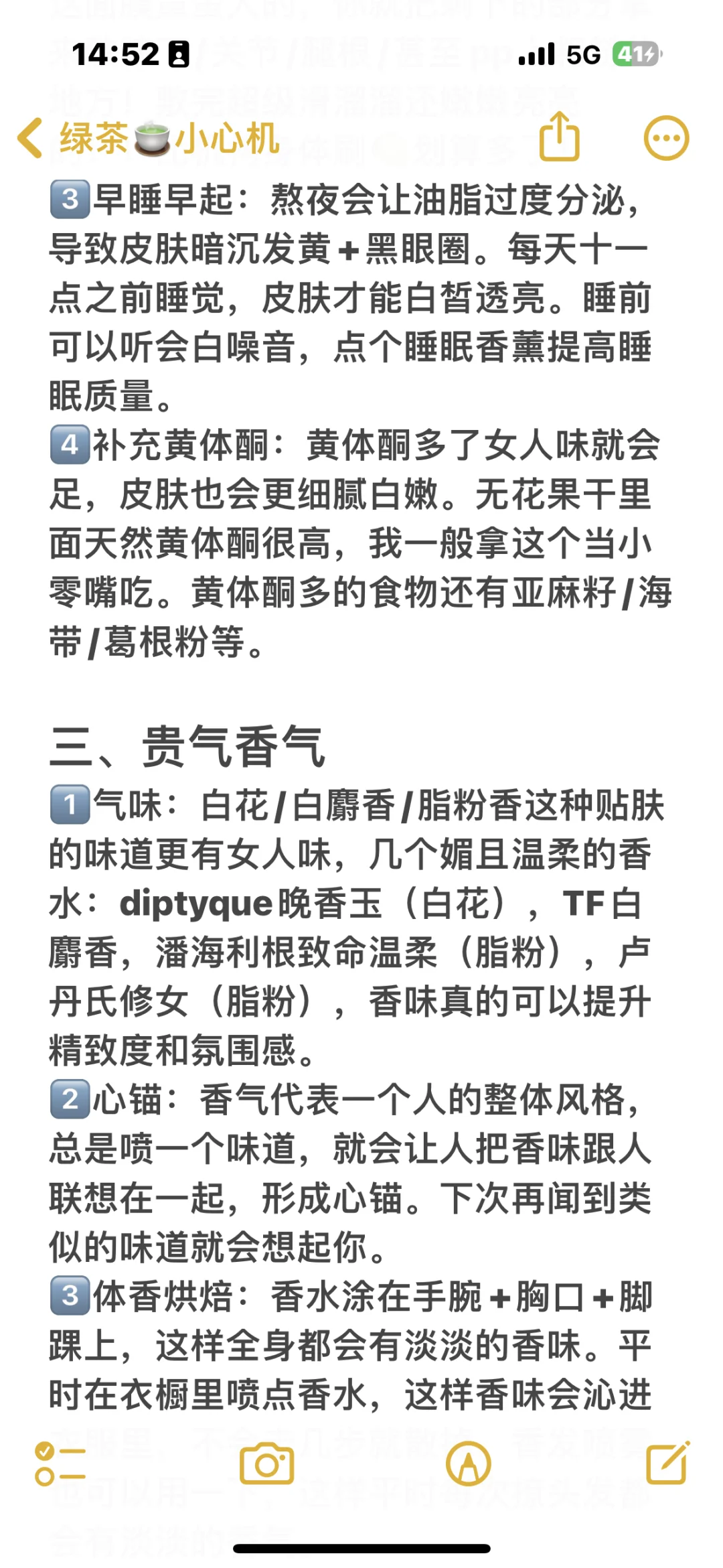 变美｜养成温香软玉娇媚天成的小狐狸