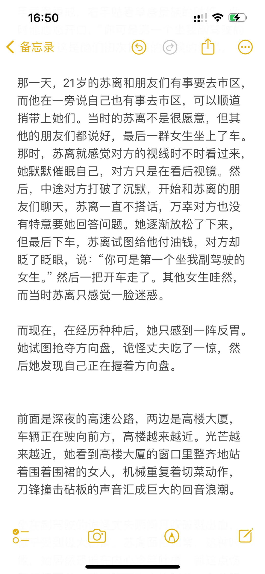 女性天然适合规则怪谈世界（五）