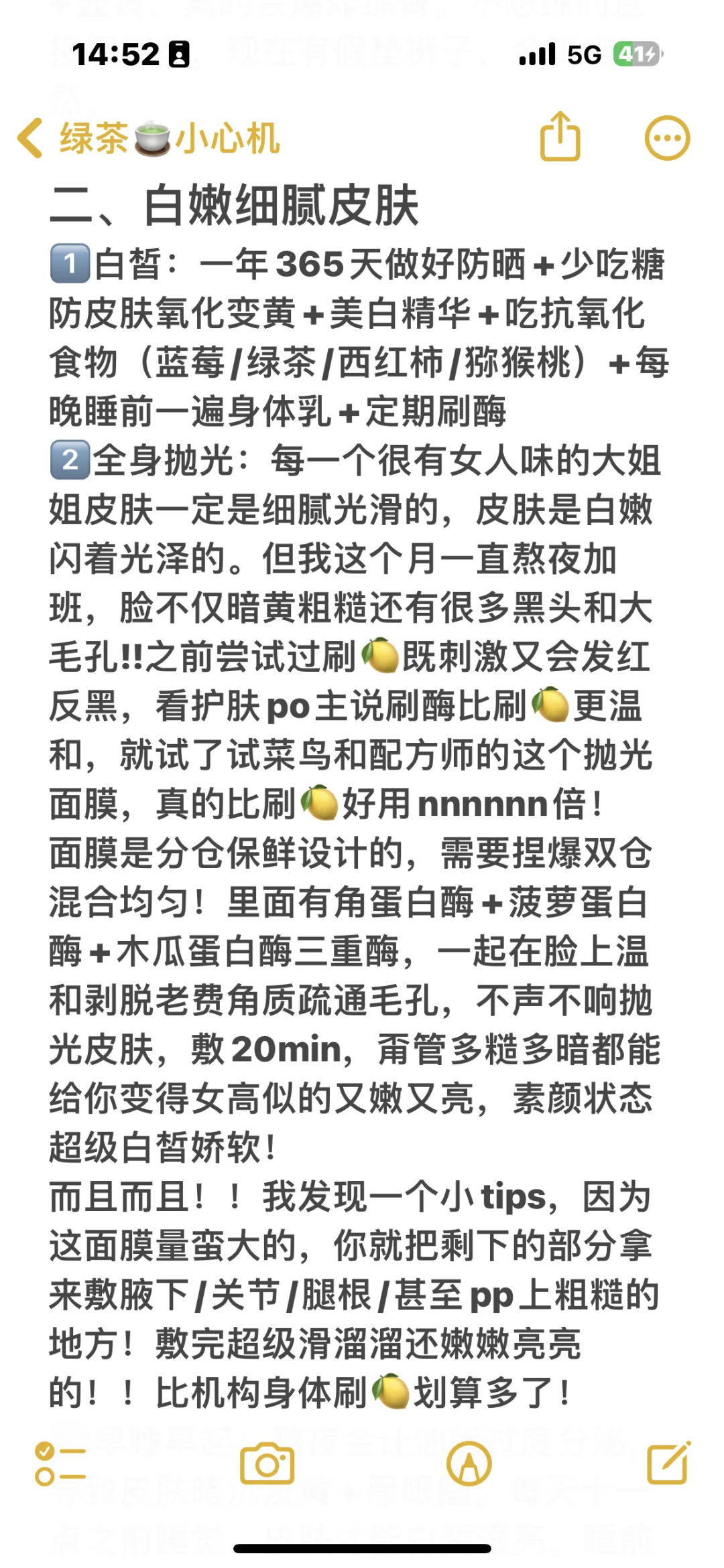 变美｜养成温香软玉娇媚天成的小狐狸
