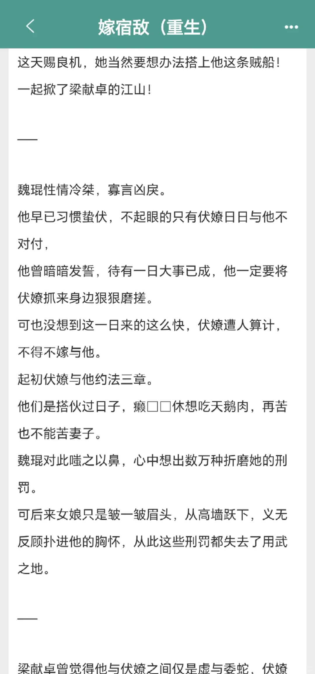 妩媚贵女x桀骜枭雄，谁会不喜欢先婚后爱梗