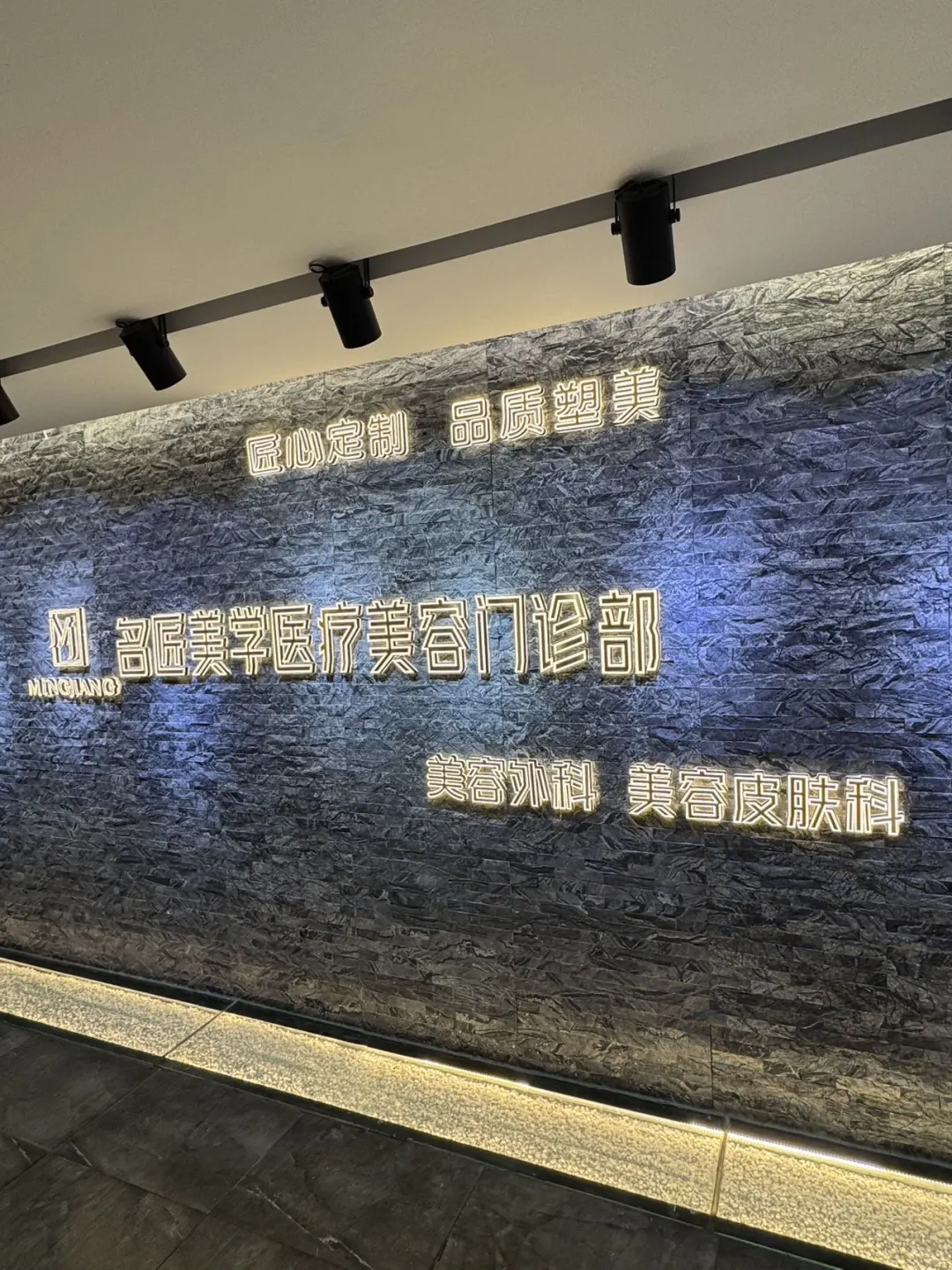 半年3次体验，当我把💰都花在脸上时……