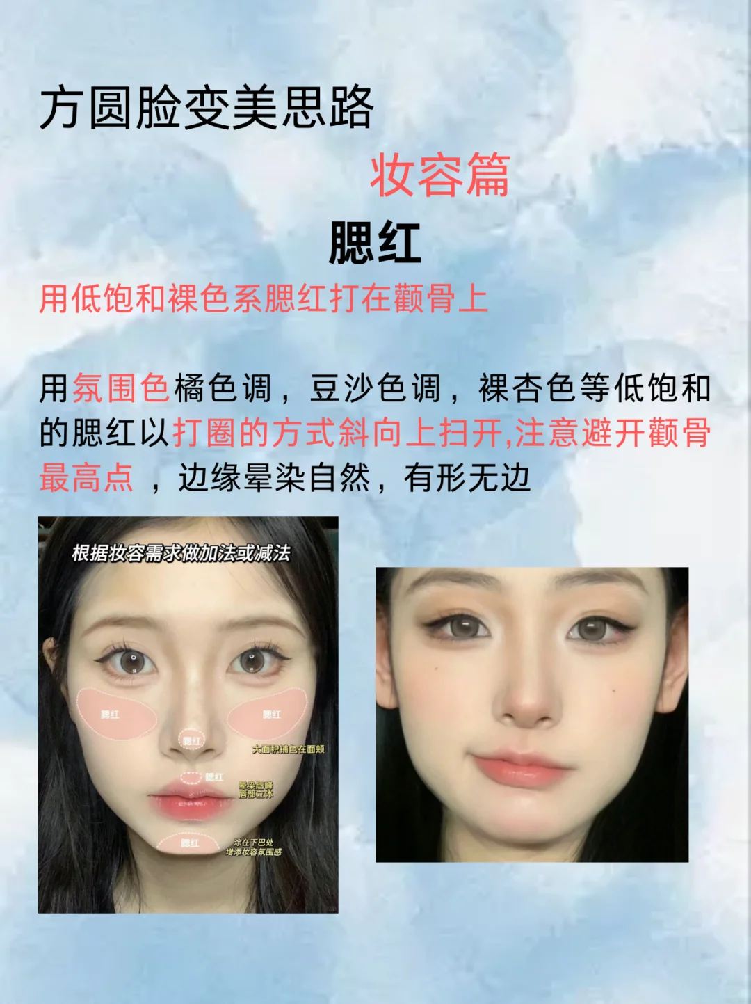 方圆脸最适合的风格就是清冷感