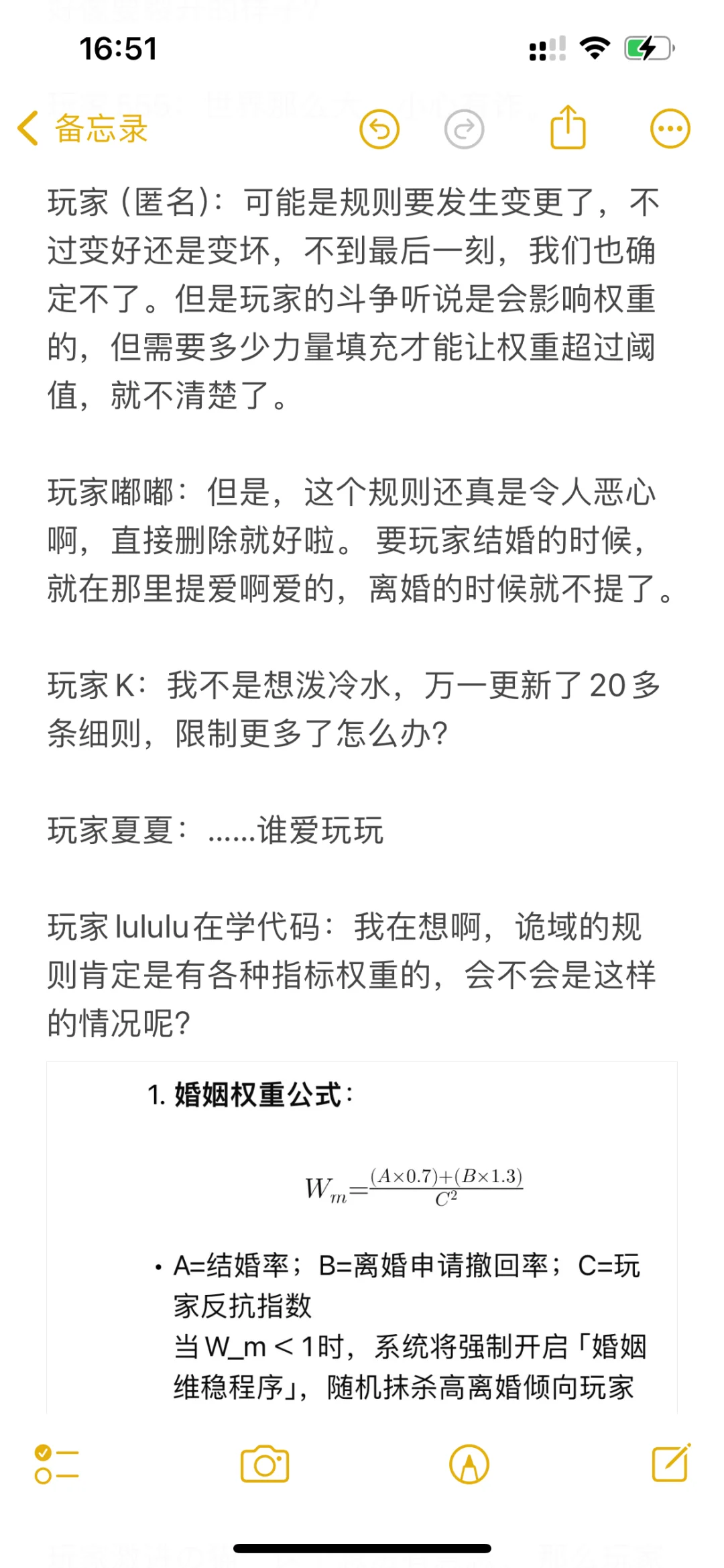 女性天然适合规则怪谈世界（五）