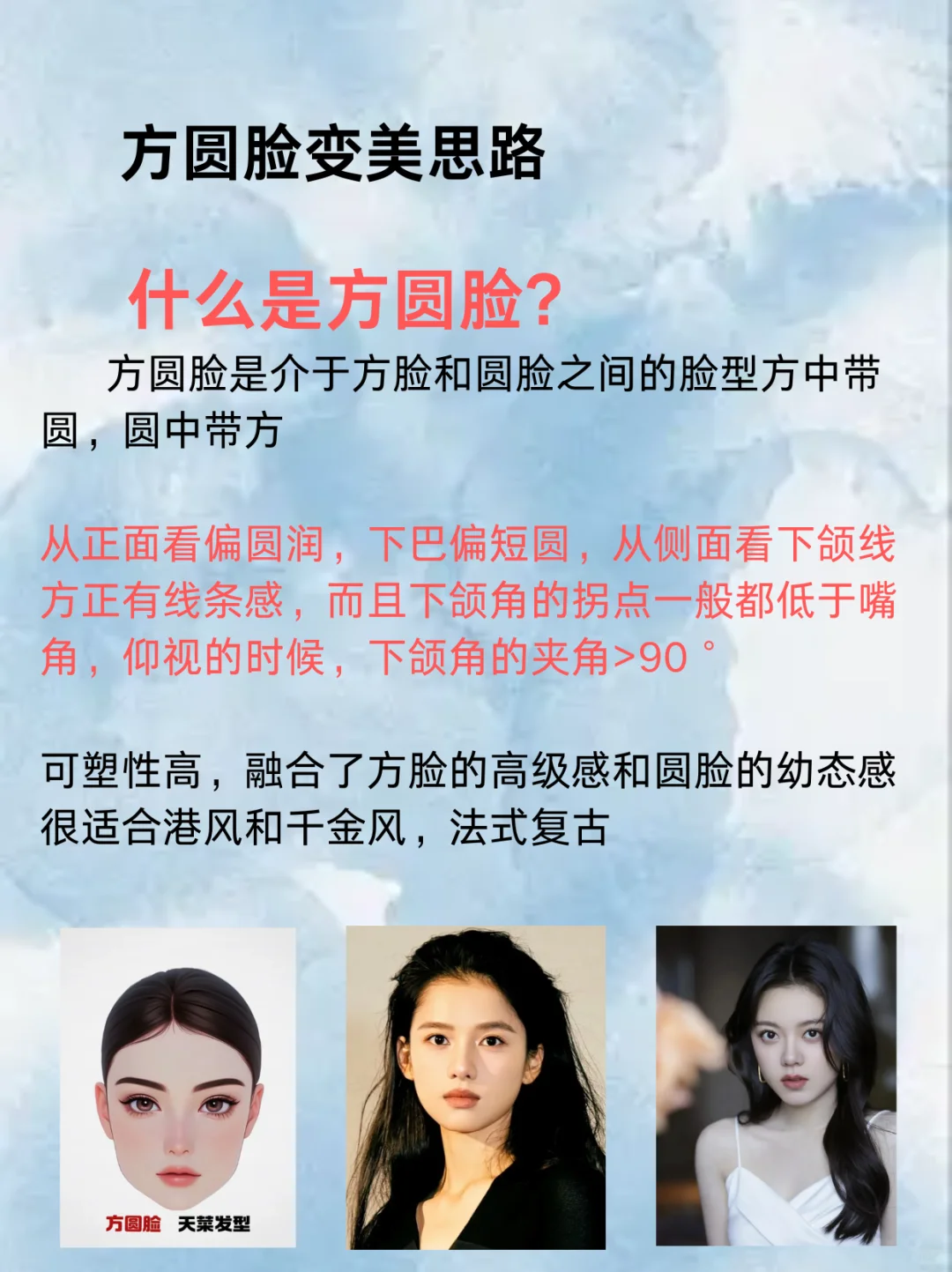 方圆脸最适合的风格就是清冷感
