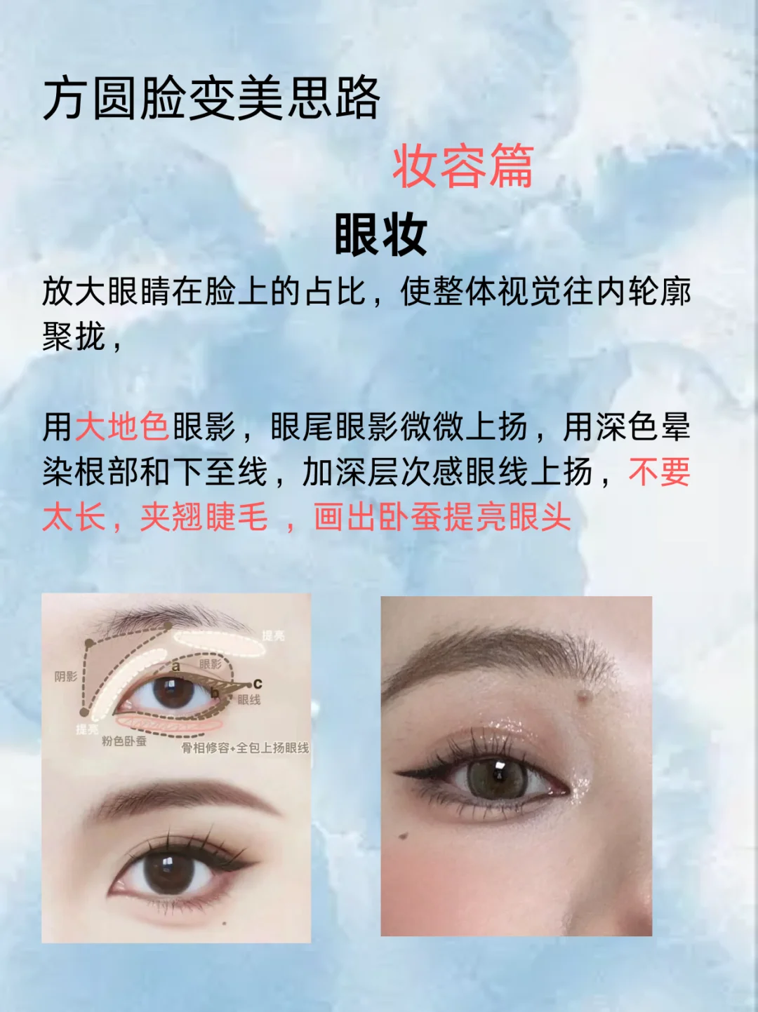 方圆脸最适合的风格就是清冷感