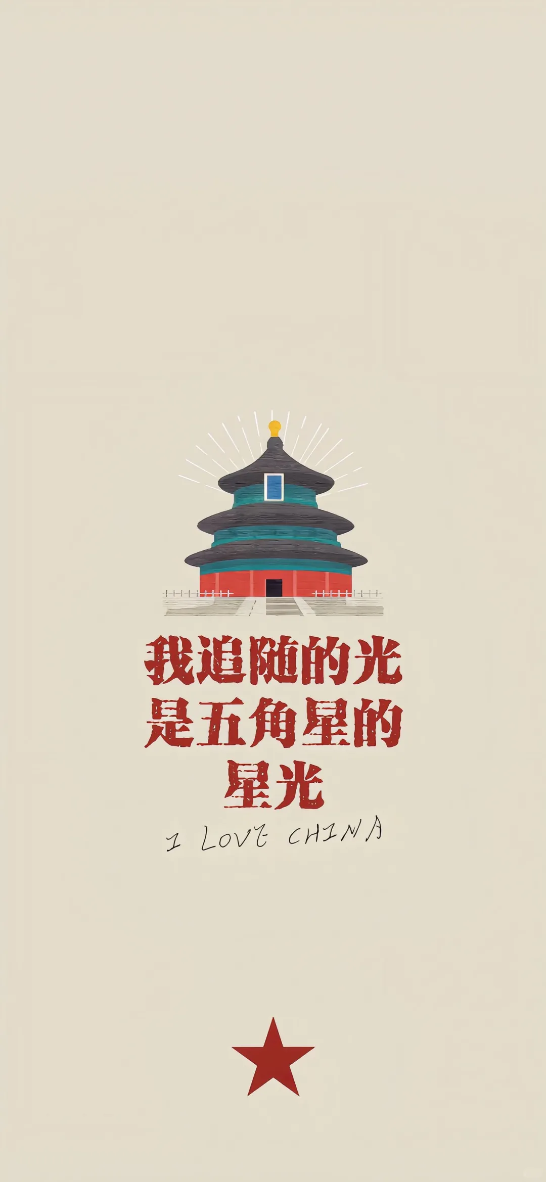 𝐒𝐡𝐚𝐫𝐞｜精选全面屏手机壁纸