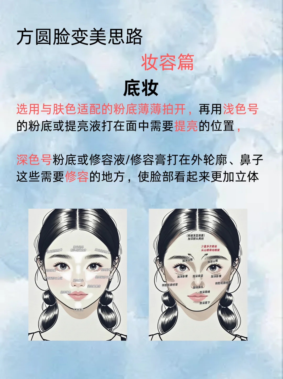 方圆脸最适合的风格就是清冷感