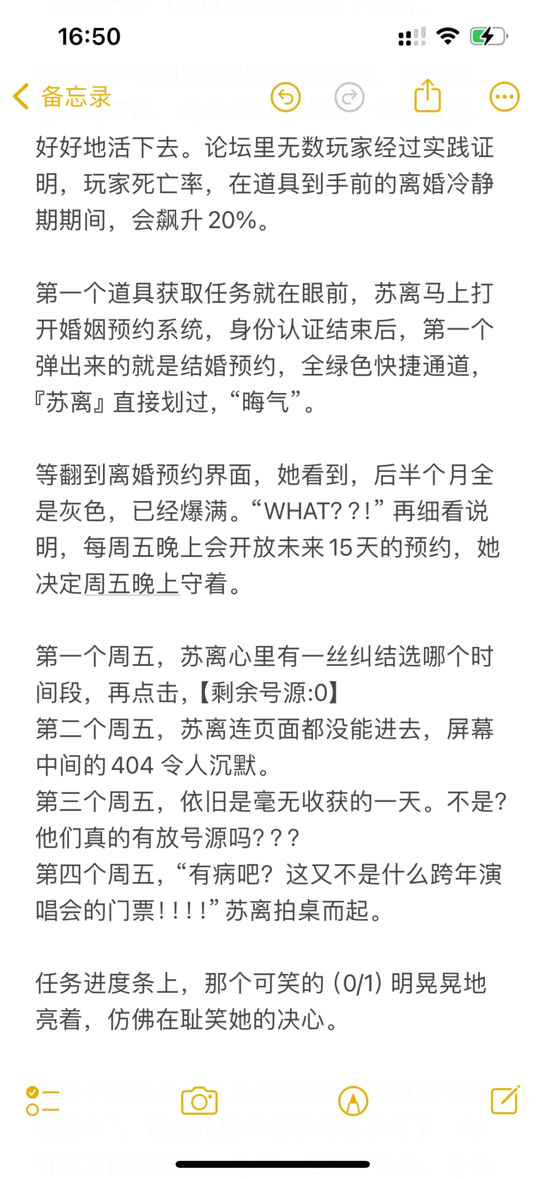 女性天然适合规则怪谈世界（五）