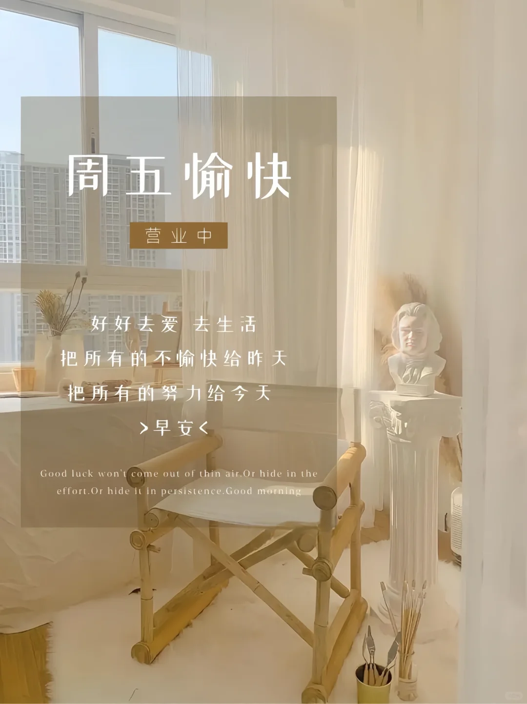 早安日签I 一周七天不重样I 朋友圈文案