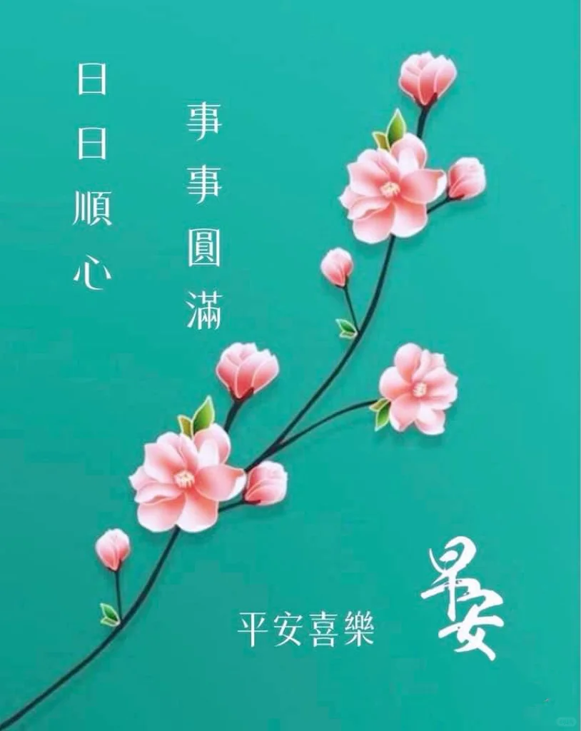 以清简，许清欢🍃 早安吉祥