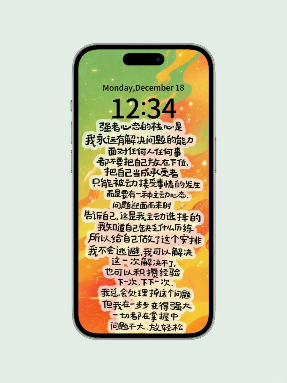 第55期｜励志手机壁纸