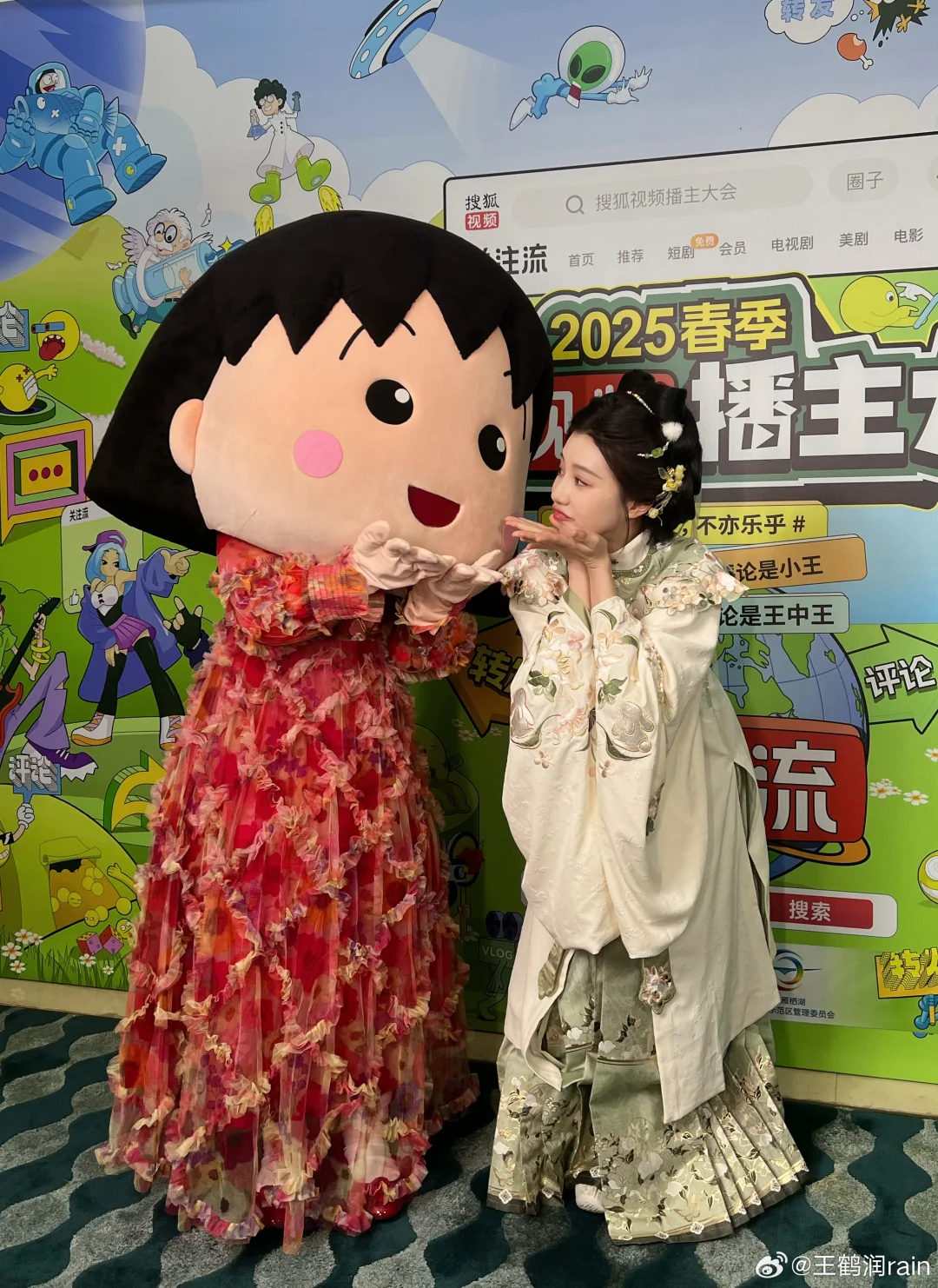 王鹤润古装
