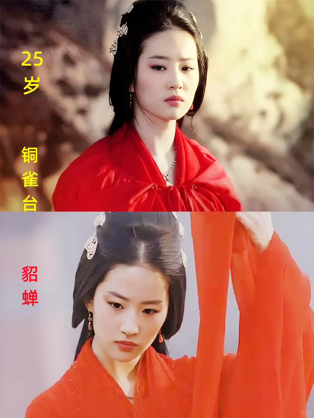 刘亦菲15～37岁荧幕形象变化，你看过多少？