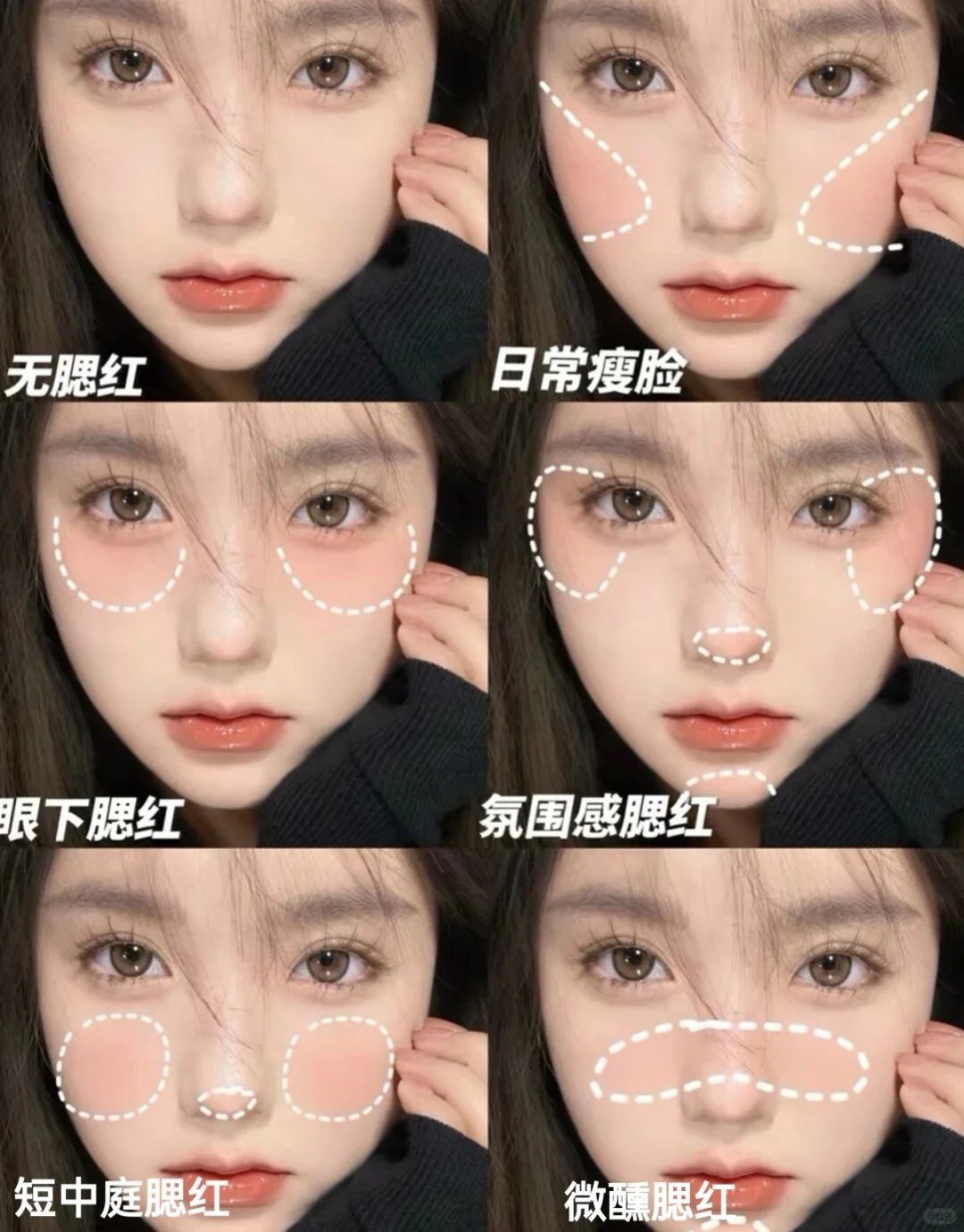 方圆脸姐妹必看的绝美妆容，建议收藏
