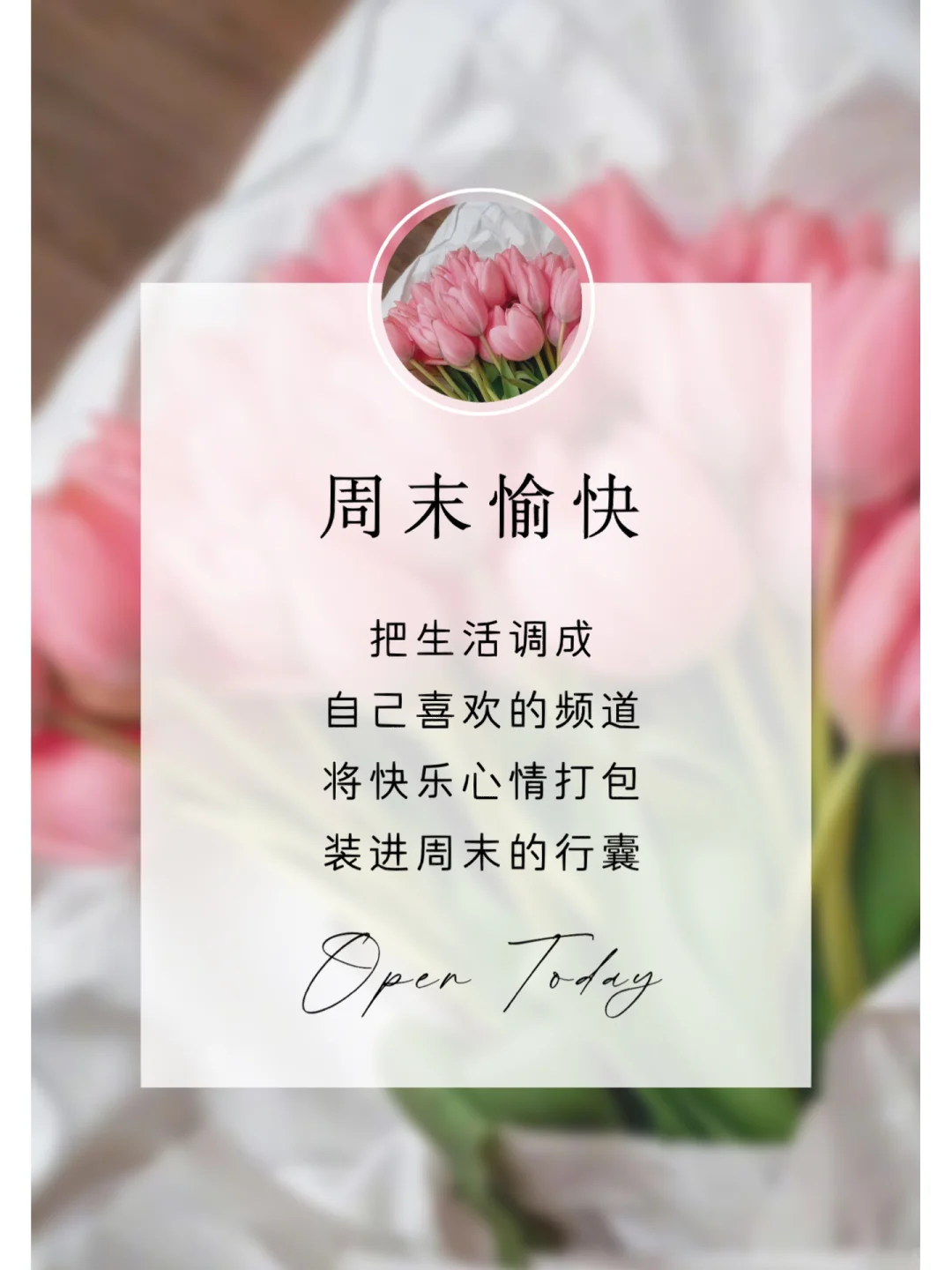一周七天不重样日签｜朋友圈早安文案海报