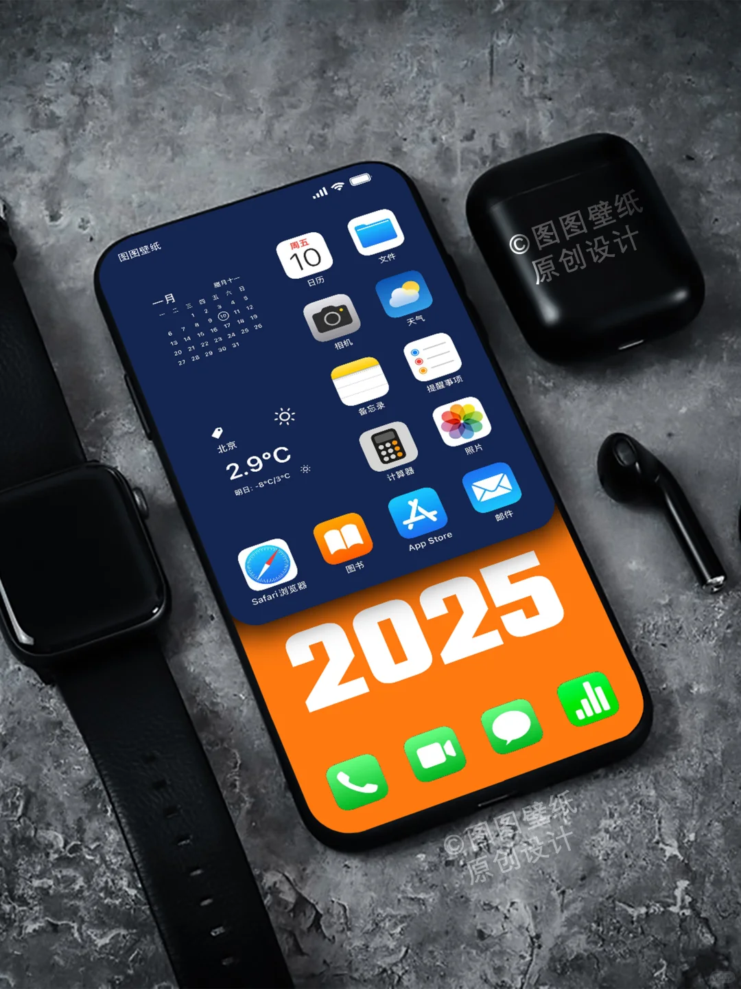 2025一月创意日历壁纸 | 手机壁纸 976