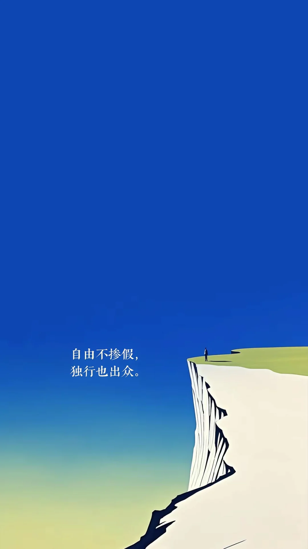 早安壁纸