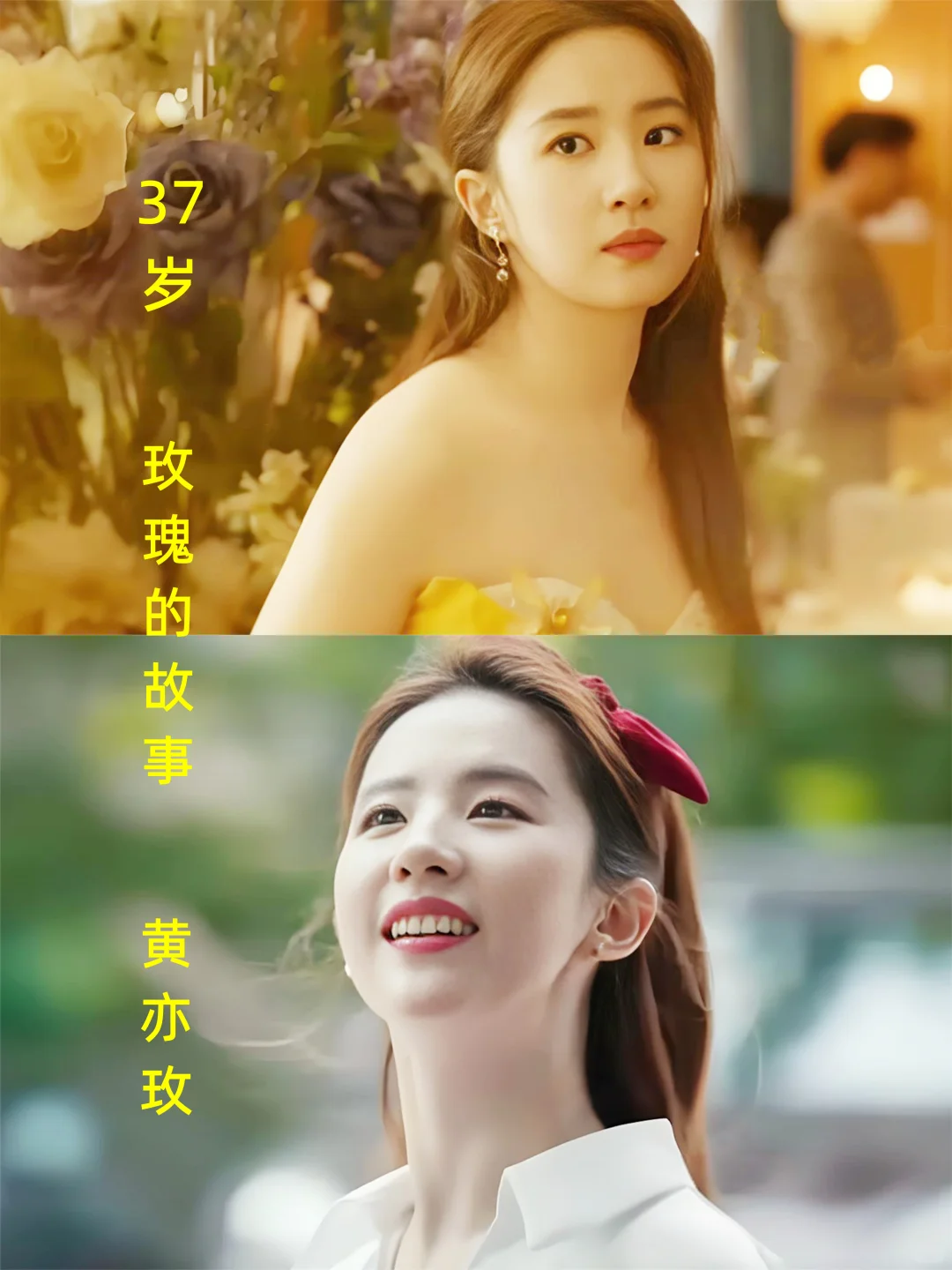刘亦菲15～37岁荧幕形象变化，你看过多少？