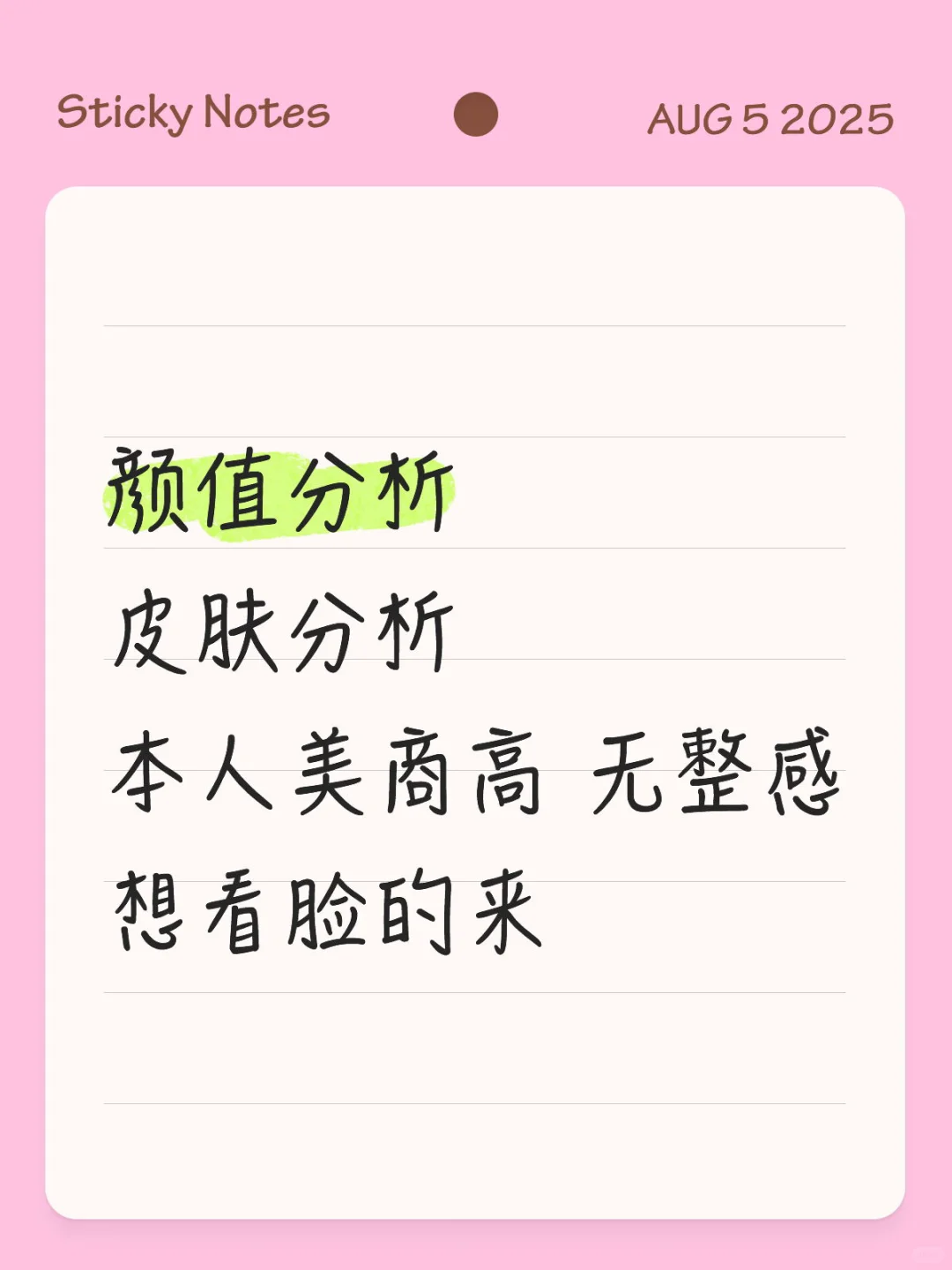 无偿给姐妹们在线看脸