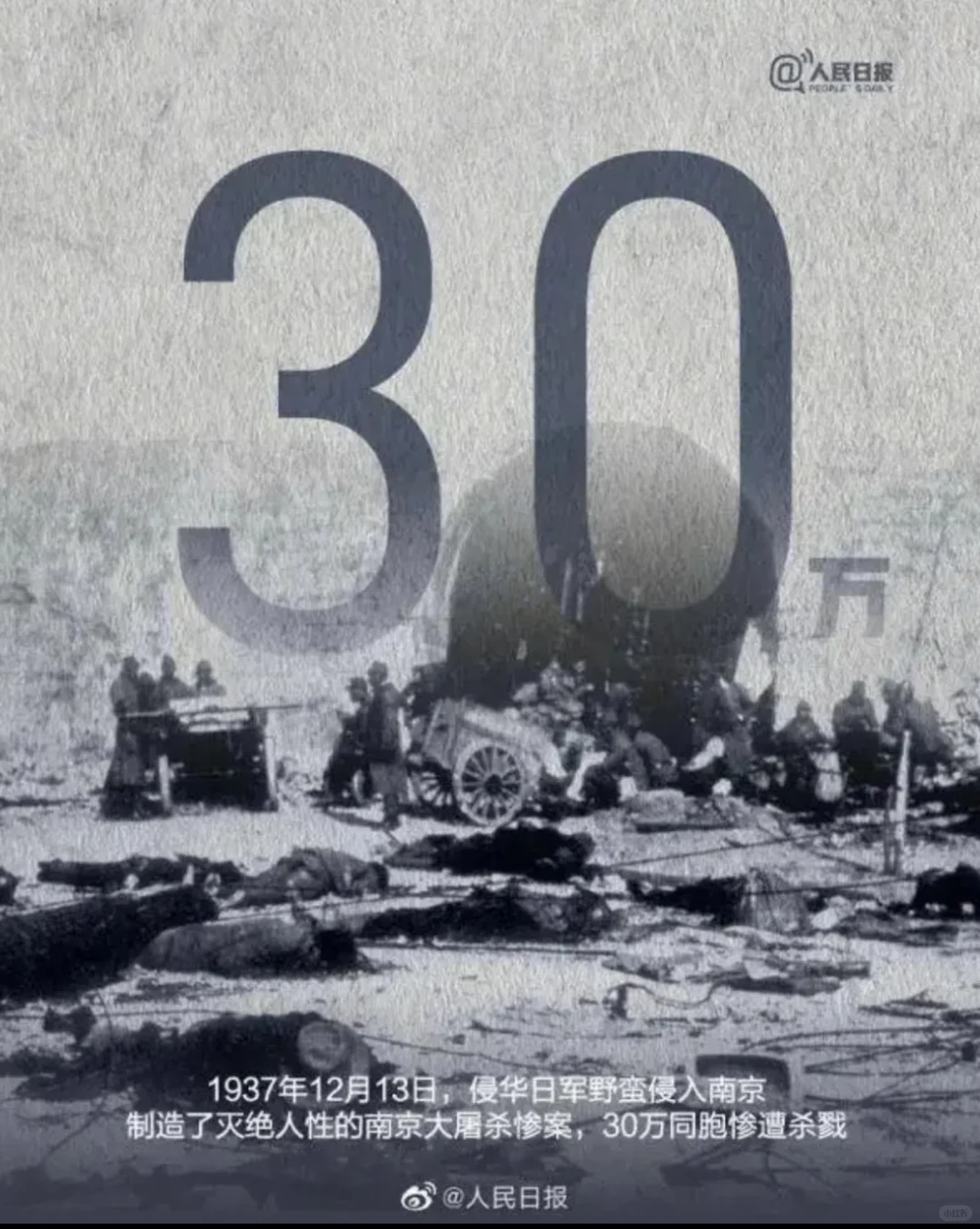 1945年8月15日，日本宣布无条件投降