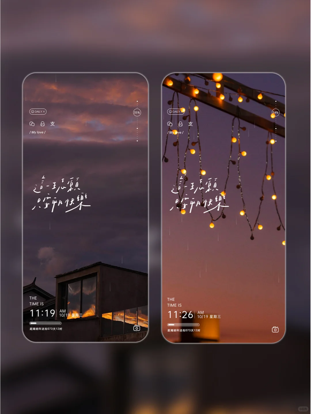 免费主题｜满满氛围感 ⛅落日晚霞