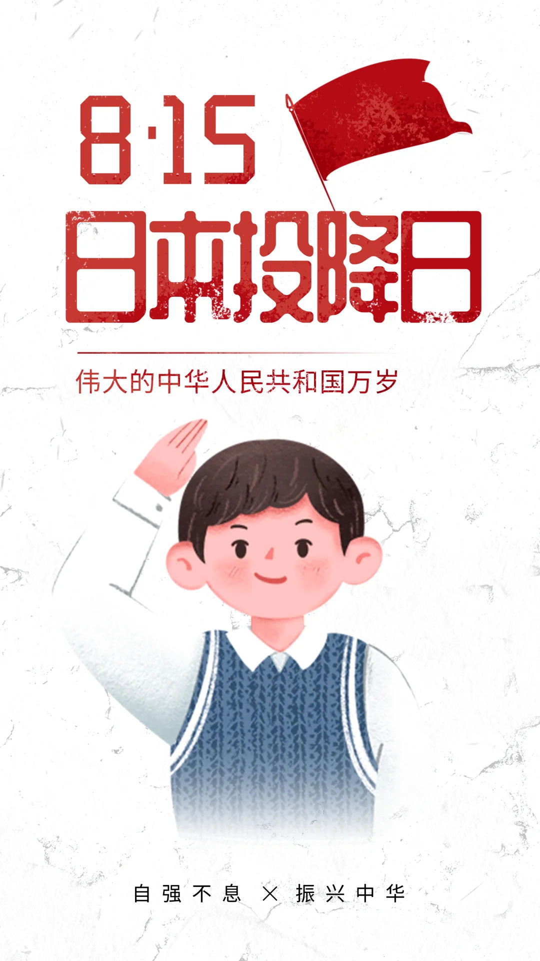 🔥铭记历史，勿忘815，日本无条件投降！