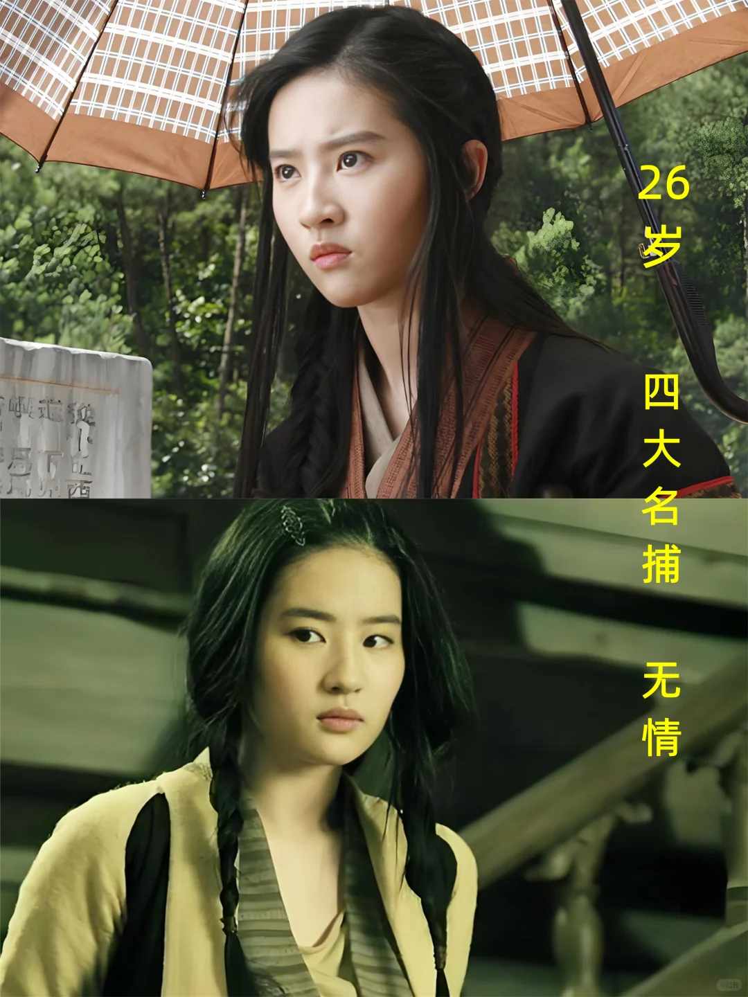刘亦菲15～37岁荧幕形象变化，你看过多少？