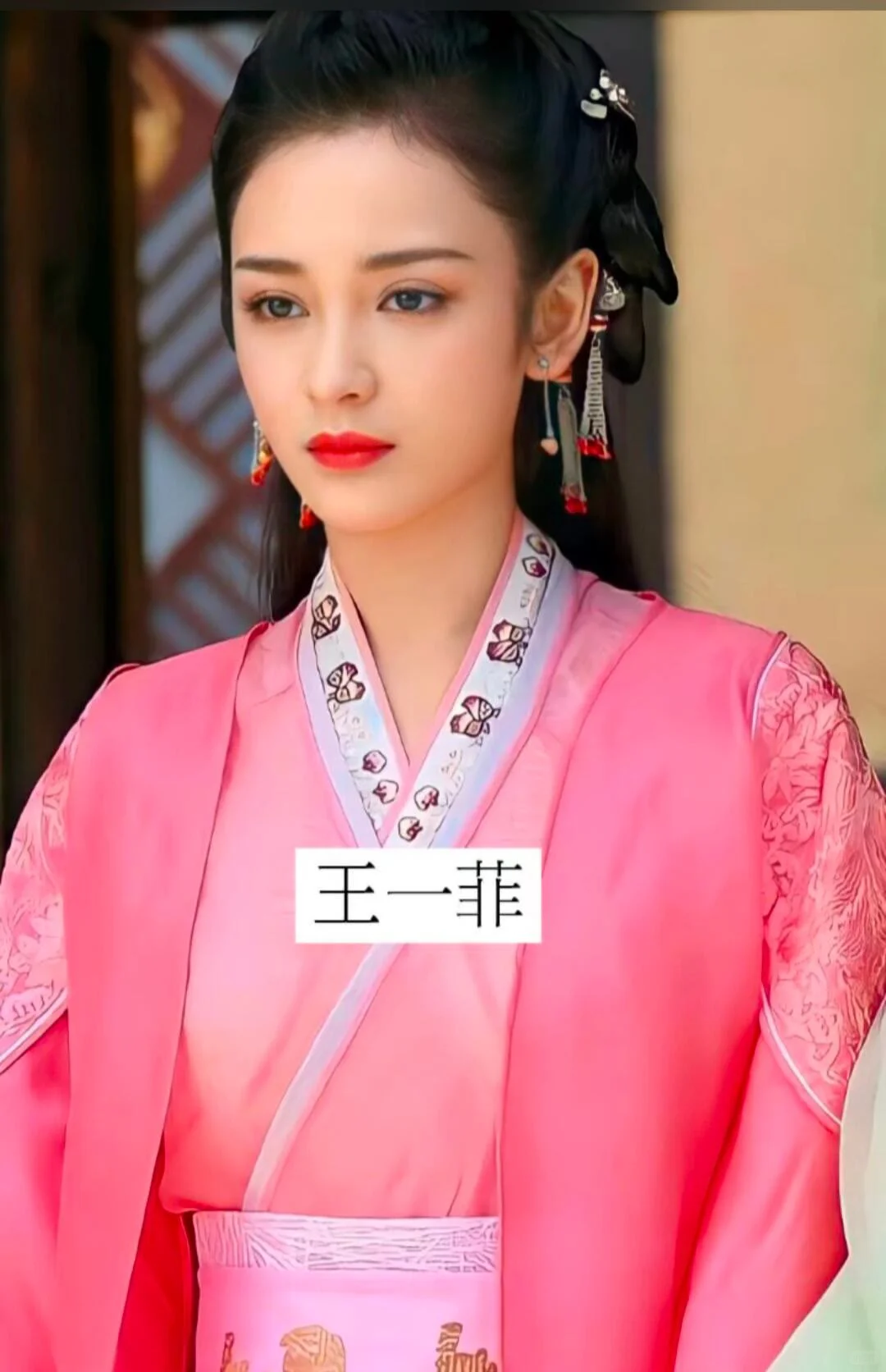 30位古装粉衣女神，你更漂亮？