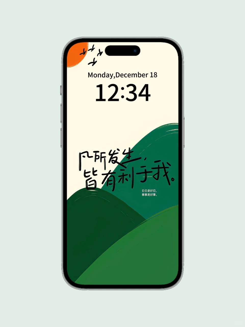 第55期｜励志手机壁纸