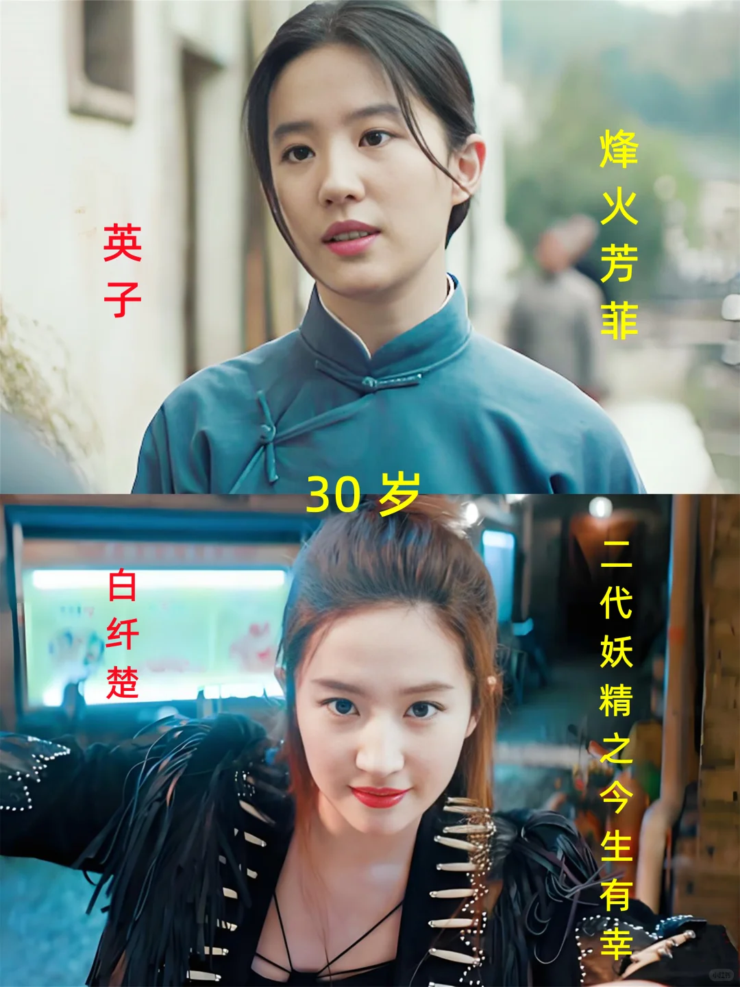 刘亦菲15～37岁荧幕形象变化，你看过多少？