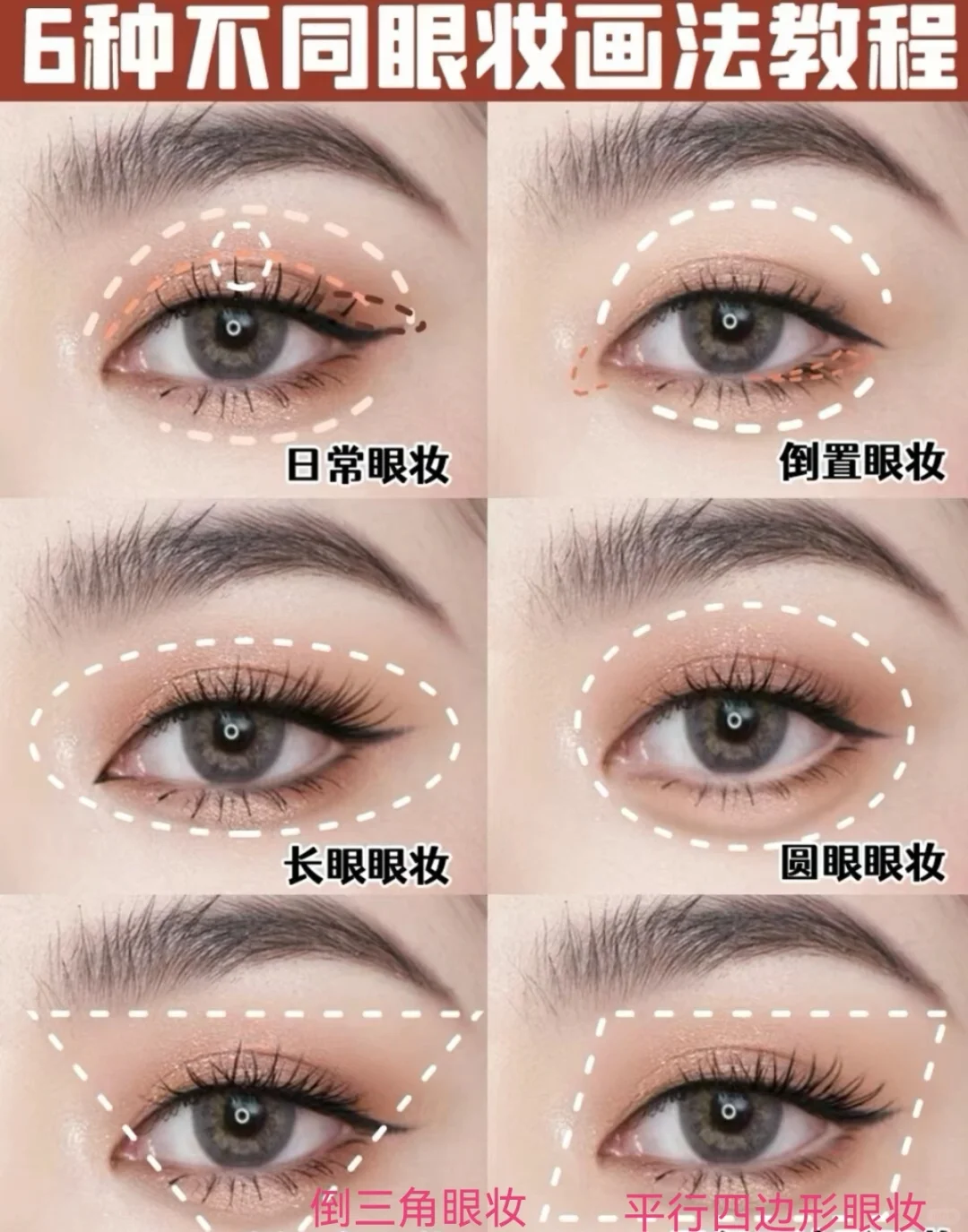 方圆脸姐妹必看的绝美妆容，建议收藏