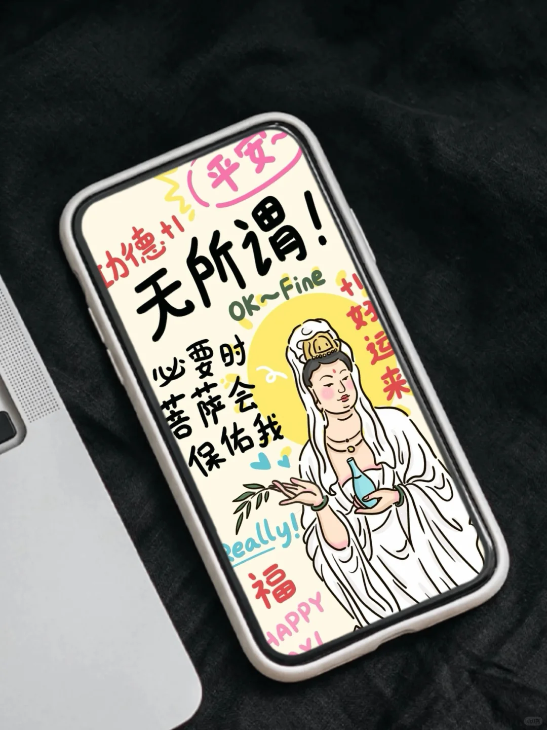 《今天也要开开心心》