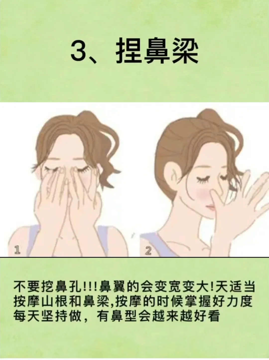 小姐姐脸越来越好看的方法